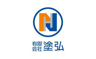 有限会社塗弘様