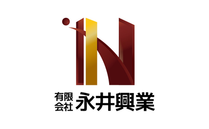  有限会社永井興業様