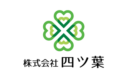 株式会社四ツ葉様