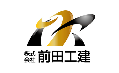 株式会社前田工建様