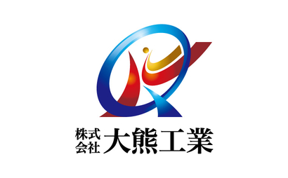大熊工業様