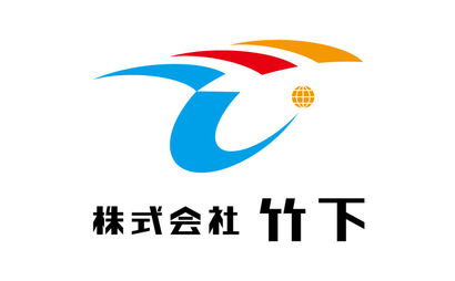 株式会社竹下様