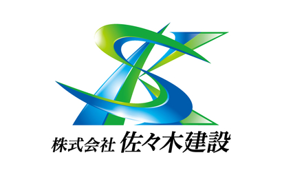 （株）佐々木建設様