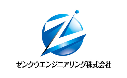 ゼンクウエンジニアリング株式会社様
