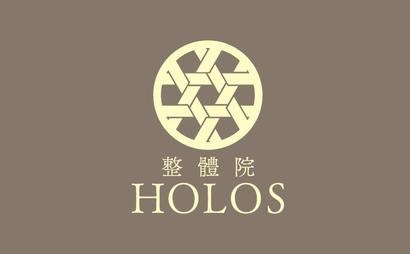 整體院 HOLOS様