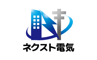 株式会社ネクスト電気様