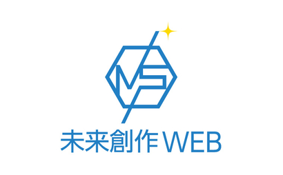 未来創作WEB様