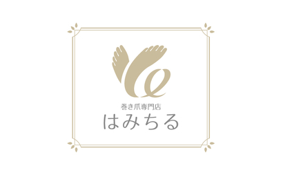 はみちる様