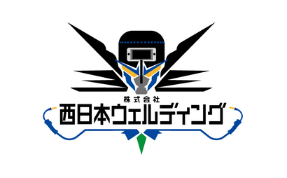 株式会社西日本ウェルディング様