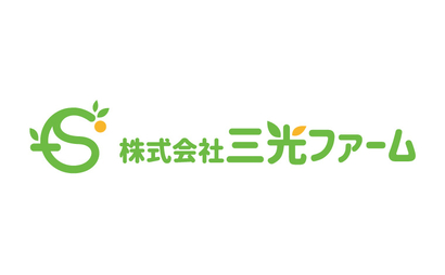 株式会社三光建設様