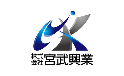 株式会社宮武興業様