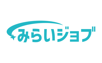 みらいジョブ様