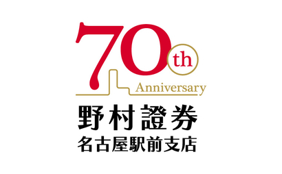 野村證券名古屋駅前支店様