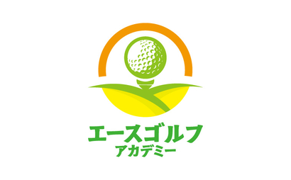 エースゴルフアカデミー様