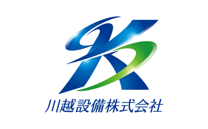 川越設備株式会社様