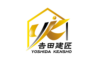 吉田建匠様