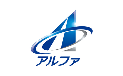 アルファ様