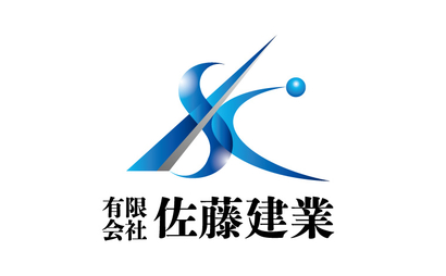 有限会社佐藤建業様