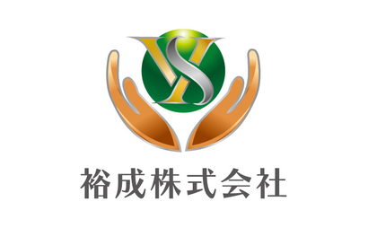 裕成株式会社様