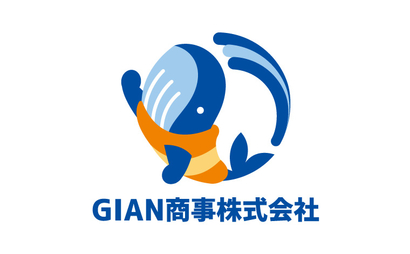 ＧＩＡＮ商事株式会社様