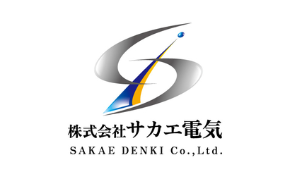 株式会社サカエ電気様