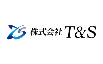 株式会社　T&S様