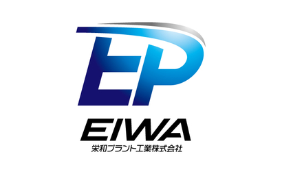 栄和プラント工業株式会社様