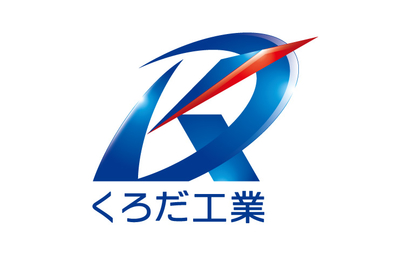 山口県 くろだ工業様