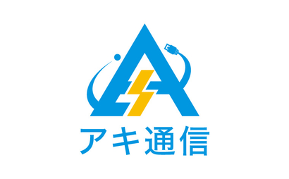アキ通信様