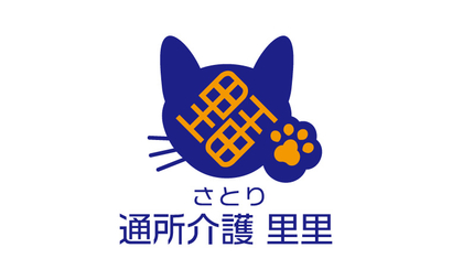 認知症対応型通所介護 里里様