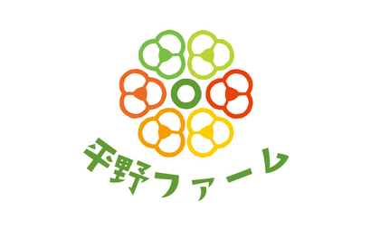 平野ファーム様