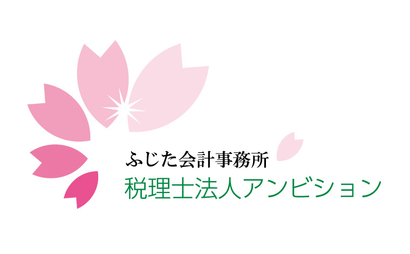 税理士法人アンビション様