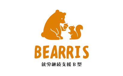 BEARRIS様
