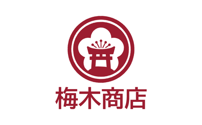株式会社梅木商店様