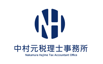 中村元税理士事務所様