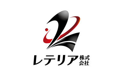 レテリア株式会社様