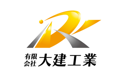 有限会社大建工業様