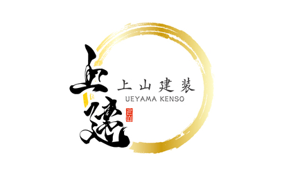  上山建装様