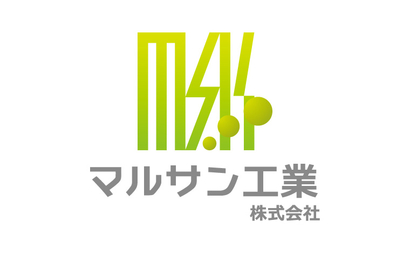 マルサン工業株式会社様