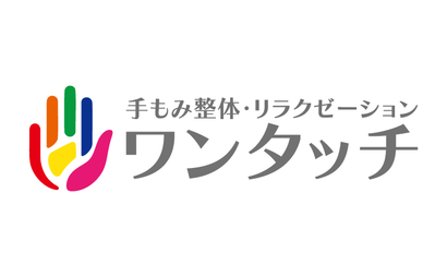 ワンタッチ様