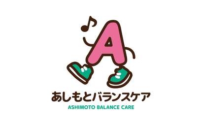 あしもとバランスケア様