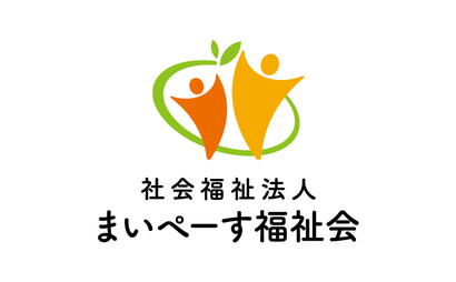 社会福祉法人まいぺーす福祉会様
