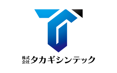 株式会社タカギシンテック様