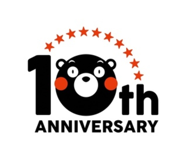 くまもん 10周年ロゴ