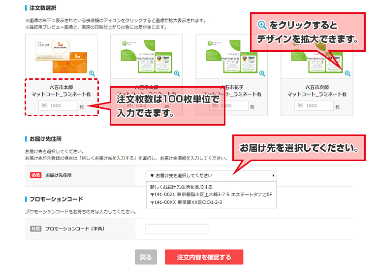 5.「注文枚数・お届け先」を入力し、「次へ」