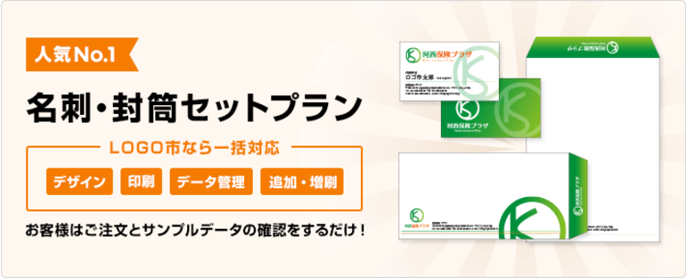 便利なサービスならLOGO市