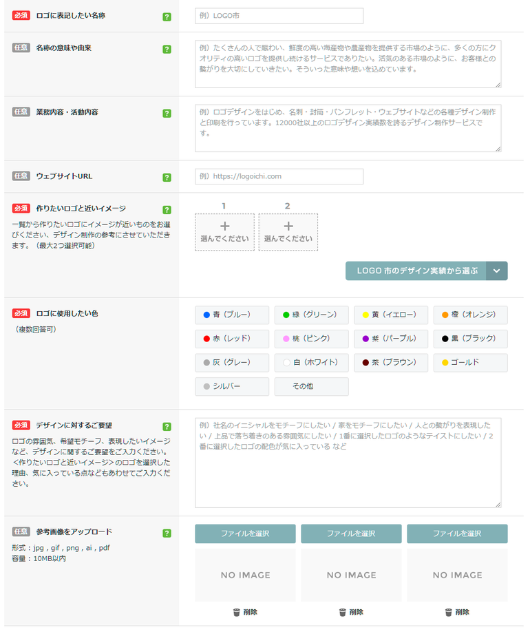 WEB申し込みフォームパソコン版入力画面