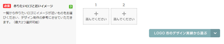 作りたいロゴと近いイメージ