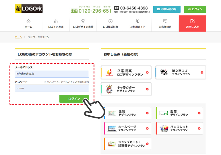 1.マイページへログイン