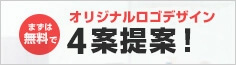 オリジナルロゴデザイン4案提案!